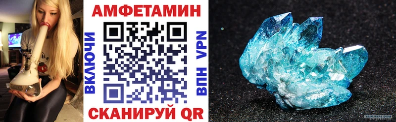 АМФЕТАМИН Розовый  Омск 