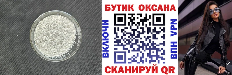 БУТИРАТ оксибутират Омск