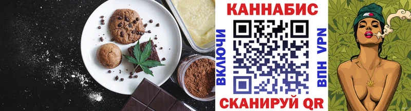 Cannafood марихуана  купить наркотики цена  Омск 
