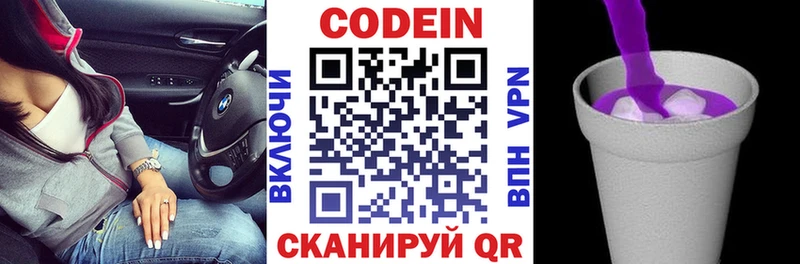 хочу наркоту  Омск  Кодеиновый сироп Lean Purple Drank 