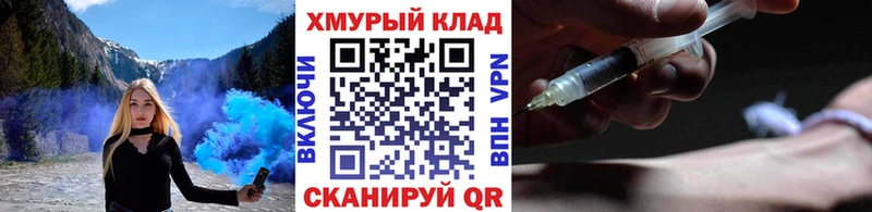 Героин VHQ  дарнет шоп  Омск 