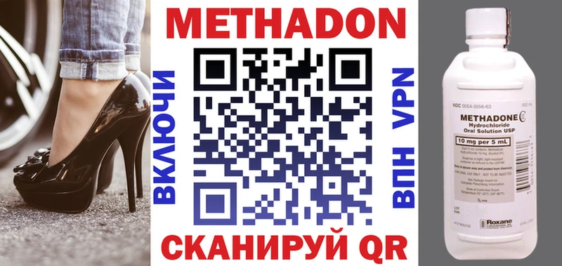 Метадон белоснежный Омск